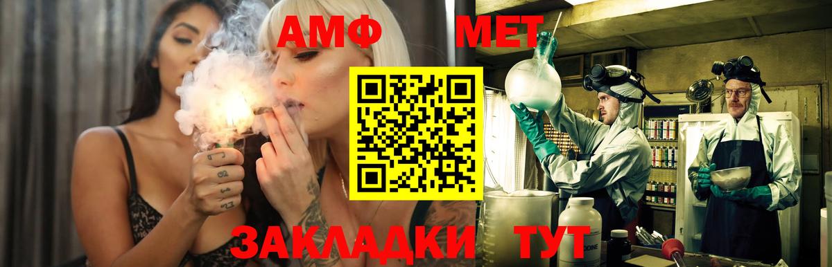 АМФ 97%  Вход с VPN  Амфетамин  Одинцово 