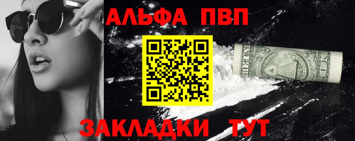 Одинцово  A-PVP кристаллы  А ПВП крисы CK  Альфа ПВП СК  Вход с VPN 