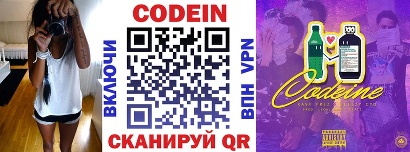 Кодеиновый сироп Lean напиток Lean (лин) mega tor Одинцово