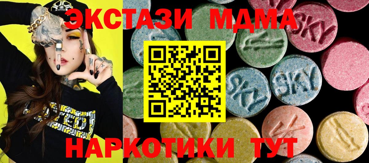 Экстази диски Одинцово