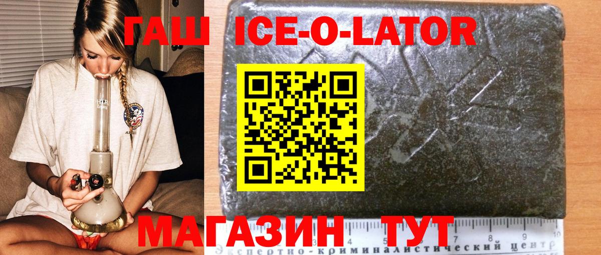 Гашиш VHQ  Вход с VPN  Гашиш VHQ  ГАШИШ  Одинцово 
