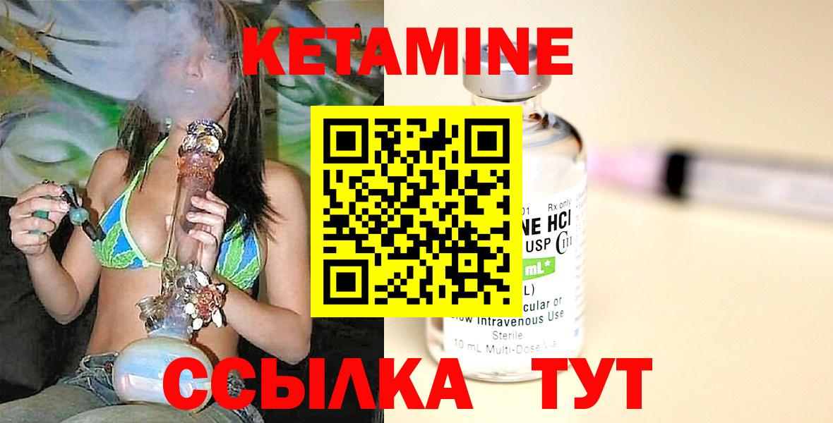 Кетамин VHQ  КЕТАМИН ketamine  Вход с VPN  Одинцово 