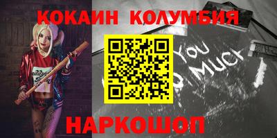 кокаин колумбия Гуково