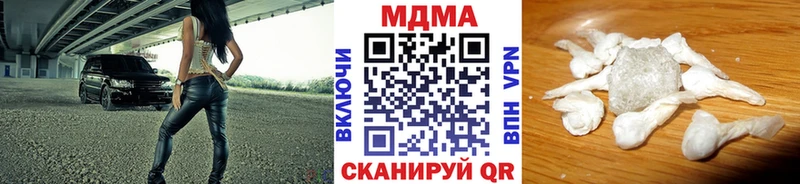 купить наркотик Одинцово MDMA crystal