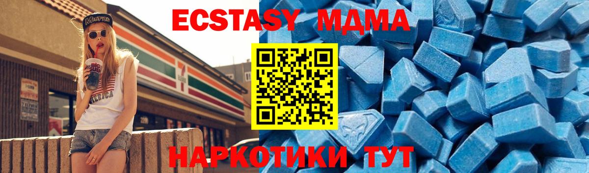 МДМА crystal  МДМА  Одинцово  MDMA молли  Вход с VPN 