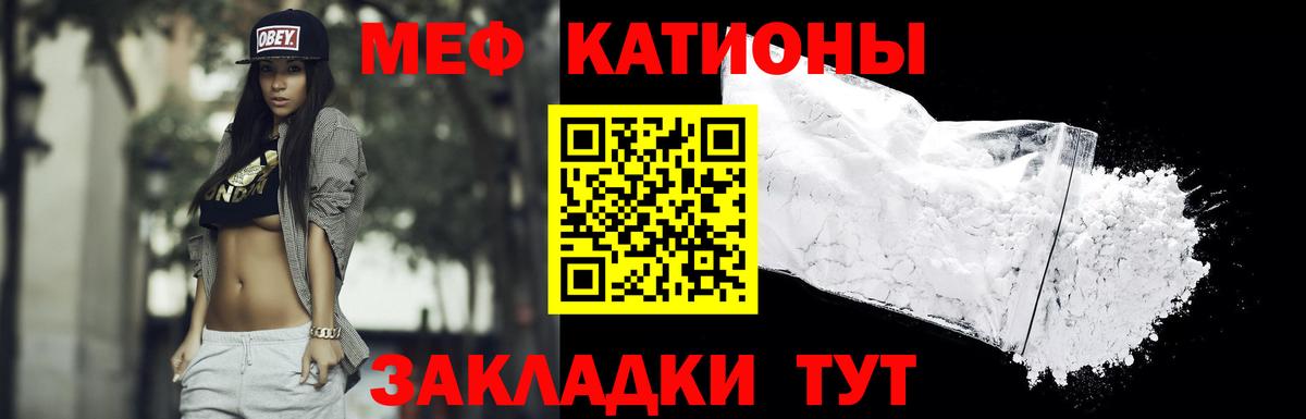 Меф кристаллы Одинцово