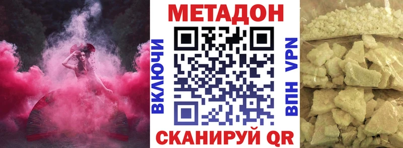 МЕТАДОН VHQ  даркнет сайт  Одинцово 