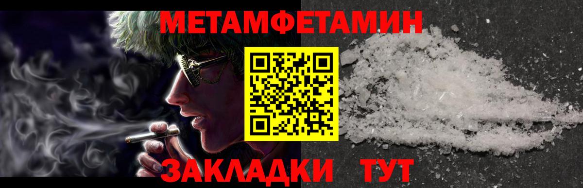 Одинцово  МЕТАМФЕТАМИН мет  Вход с VPN 