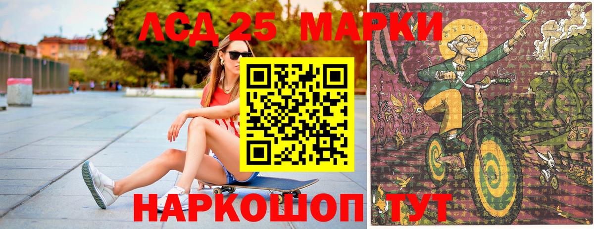 Одинцово  Наркотические марки 1500мкг  Наркотические марки 1500мкг  Вход с VPN 