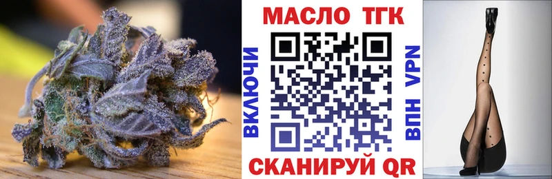 ТГК THC oil  mega ТОР  Одинцово 