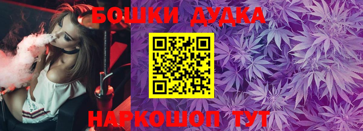 Бошки Шишки индика  Бошки Шишки гибрид  Вход с VPN  Одинцово  Каннабис план  Бошки Шишки конопля 